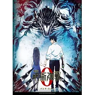 劇場版 咒術迴戰 0 團譜樂譜集