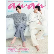 an・an(2022.03.23)增刊：町田啓太&赤楚衛二 NATURAL ver.