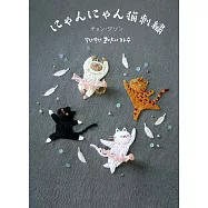 Chon ji son可愛貓咪刺繡圖案作品集