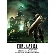 FINAL FANTASY遊戲樂曲吉他公式樂譜集