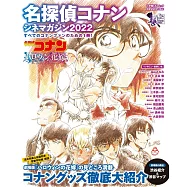 名偵探柯南電影設定資料集 2022
