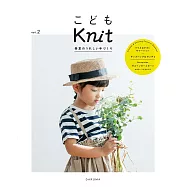 DARUMA簡單編織小孩保暖服飾小物作品手冊 vol.2