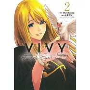(日本版漫畫)Vivy -Fluorite Eye’s Song- 2