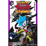 (日本版漫畫)遊戲王SEVENS 盧克!爆裂霸道傳!! 3