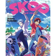 TV動畫「SK∞」公式資料專集：Skater`s Backstage