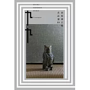 泉屋博古館 名品選99