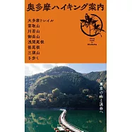 奥多摩ハイキング案内