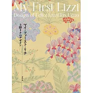 マイ・ファースト・リチ My First Lizzi 上野リチのデザイン