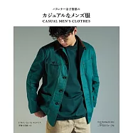 金子俊雄休閒男士服飾裁縫作品集