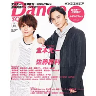Dance SQUARE日本舞台情報誌 VOL.49：堂本光一X佐藤勝利
