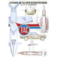 超人力霸王衛司TAC超兵器寫真集