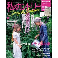 鄉村風快樂生活佈置 NO.116：附記事本