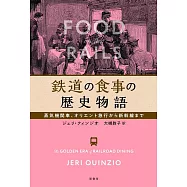 鉄道の食事の歴史物語:蒸気機関車、オリエント急行から新幹線まで