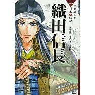 織田信長: 天下統一をめざした武将 (学研まんがNEW日本の伝記)