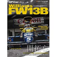 GP CAR STORY Vol. 39 Williams FW13B