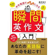 博客來 目前您搜尋的關鍵字為 イラストでわかる中学英語の語源事典