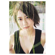 古畑奈和1st寫真集：感情の境界線