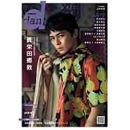 TV GUIDE dan明星特寫 VOL.43：真榮田鄉敦(町田啓太專訪)