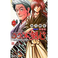 るろうに剣心─明治剣客浪漫譚・北海道編─ 7