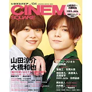 日本映畫娛樂情報VOL.134：山田涼介&大橋和也