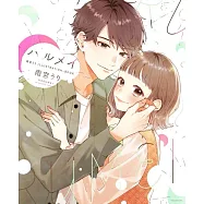 雨宮URI插畫手冊：ハルメイ