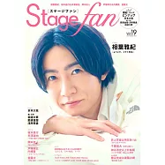 Stage fan日本舞台情報誌 VOL.19：相葉雅紀
