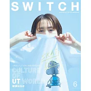SWITCH影視文藝特寫2022 NO.6：綾瀨遙