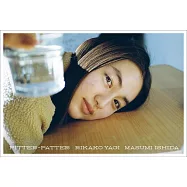 八木莉可子寫真手冊：Pitter-Patter 【初回限定特裝版】