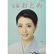 寶塚女演員寫真名鑑2022年版