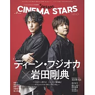 CINEMA STARS明星特寫專集 VOL.5：藤岡靛X岩田剛典