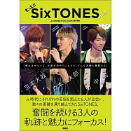 SixTONES完全寫真手冊：もっと!!SixTONES VOL.1