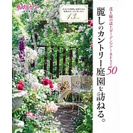 美麗鄉村風庭園探訪寫真實例專集