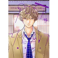 プロミス・シンデレラ 15