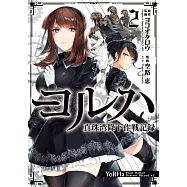 ヨルハ 真珠湾降下作戦記録 2