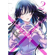 ゾンビランドサガ外伝 ザ‧ファースト・ゾンビィ 2