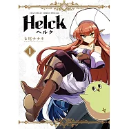 Helck 1(新装版)