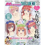 性感卡通美少女大集合 VOL.36：動畫電影「五等分的新娘」