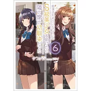 痴漢されそうになっているS級美少女を助けたら隣の席の幼馴染だった 6