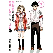 ポンコツ風紀委員とスカート丈が不適切なJKの話 7