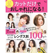 美麗女性時髦剪髮造型寫真圖鑑