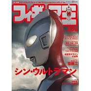 玩具王 NO.292：新‧超人力霸王特集