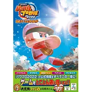 eBASEBALL實況野球2022遊戲公式完全攻略本