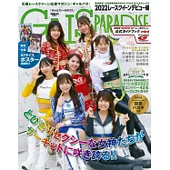 賽車美女天堂：2022賽車皇后新人賞(附海報)