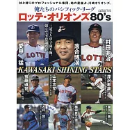 日本職棒太平洋聯盟完全解析專集：千葉羅德海洋隊80`s