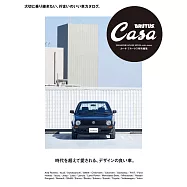 Casa BRUTUS超越時代設計車款完全專集