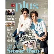 日本電視節目導覽最速情報誌 VOL.47：村上信五X丸山隆平