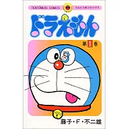 ドラえもん 1