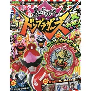 暴太郎戰隊DON BROTHERS趣味遊戲讀本夏號(2022.07)：附暴太郎戰隊DON BROTHERS齒輪