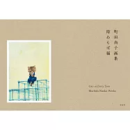町田尚子畫集手冊：隙あらば貓
