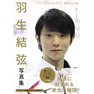 羽生結弦寫真集：ENDLESS DREAM-果てなき夢-